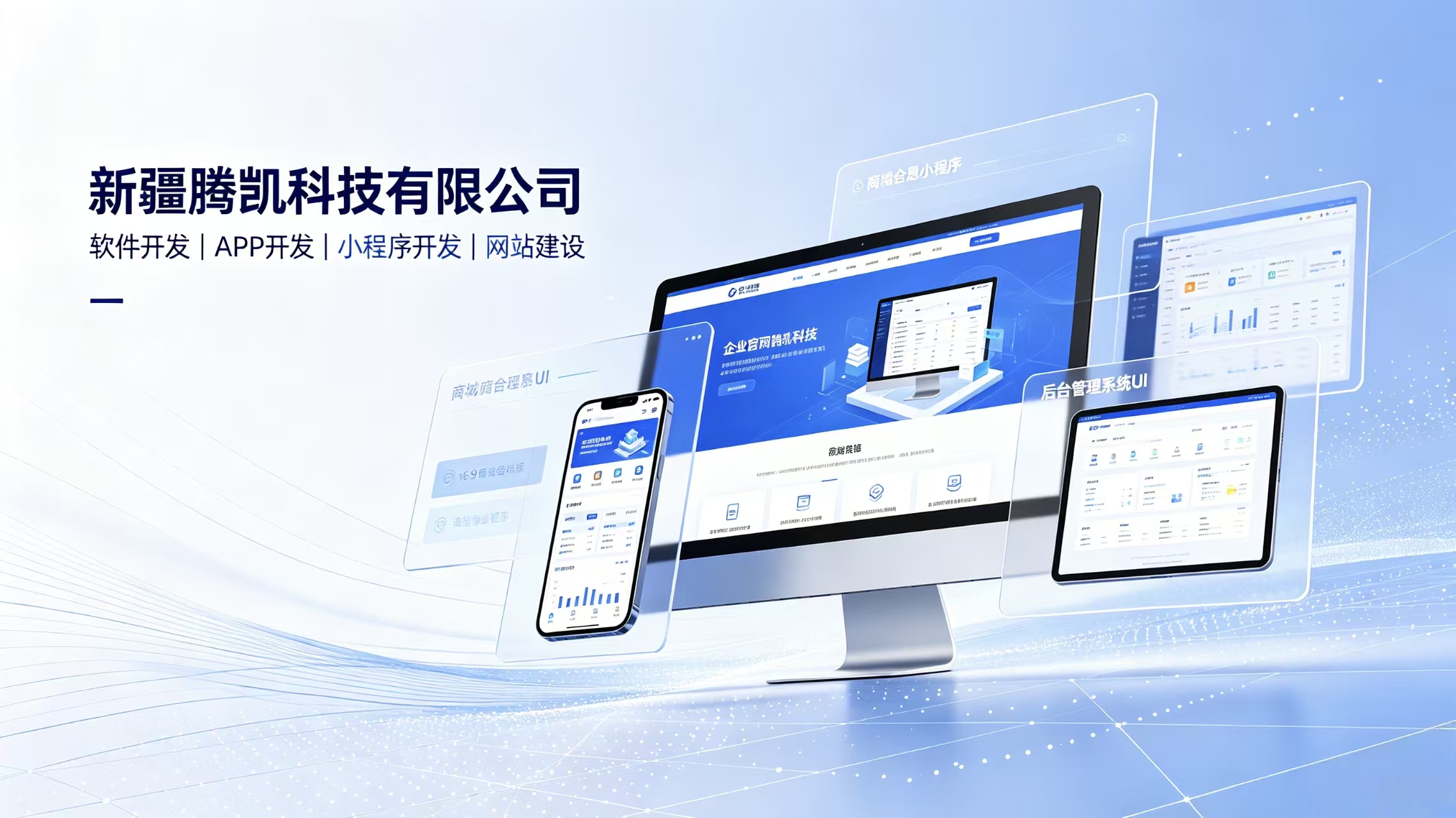 新疆腾凯科技办公场景配图